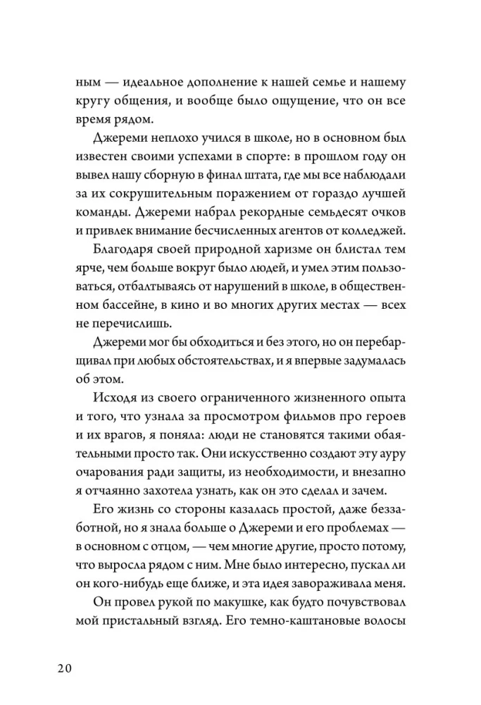 Лето, хлопья, баскетбол!